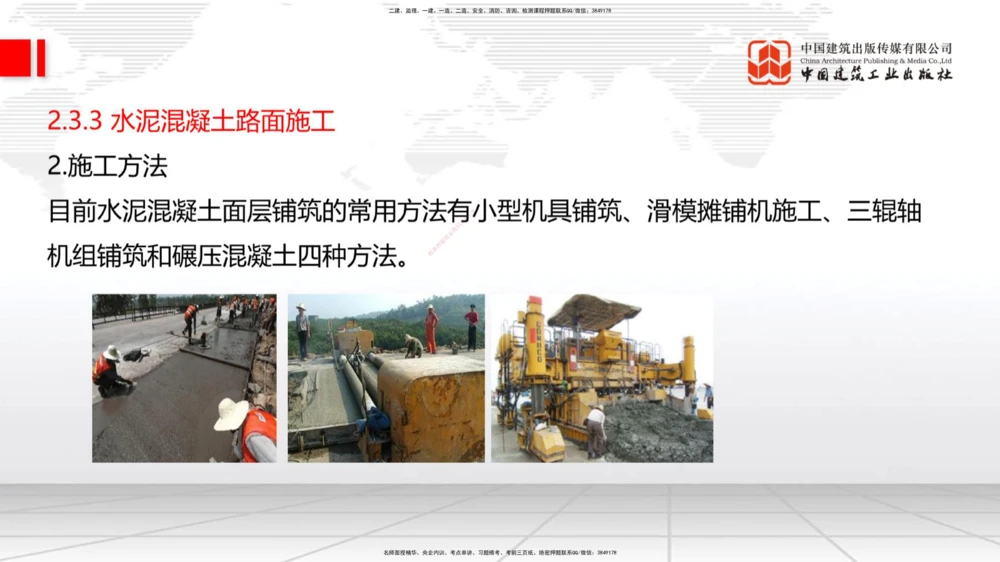 08.18一建《公路》临考抢分：3步搞定高频难点_2026年一级建造师_2026年一建公路_2025年一建公路SVIP_02-基础精讲✿高端面授✿深度强化_03-公路《前期全套课》朱娟婷JGS_讲义