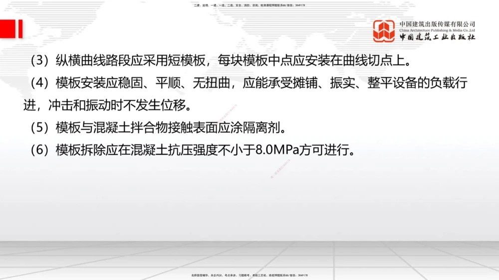 08.18一建《公路》临考抢分：3步搞定高频难点_2026年一级建造师_2026年一建公路_2025年一建公路SVIP_02-基础精讲✿高端面授✿深度强化_03-公路《前期全套课》朱娟婷JGS_讲义