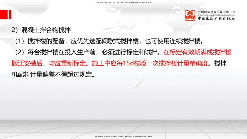 08.18一建《公路》临考抢分：3步搞定高频难点_2026年一级建造师_2026年一建公路_2025年一建公路SVIP_02-基础精讲✿高端面授✿深度强化_03-公路《前期全套课》朱娟婷JGS_讲义