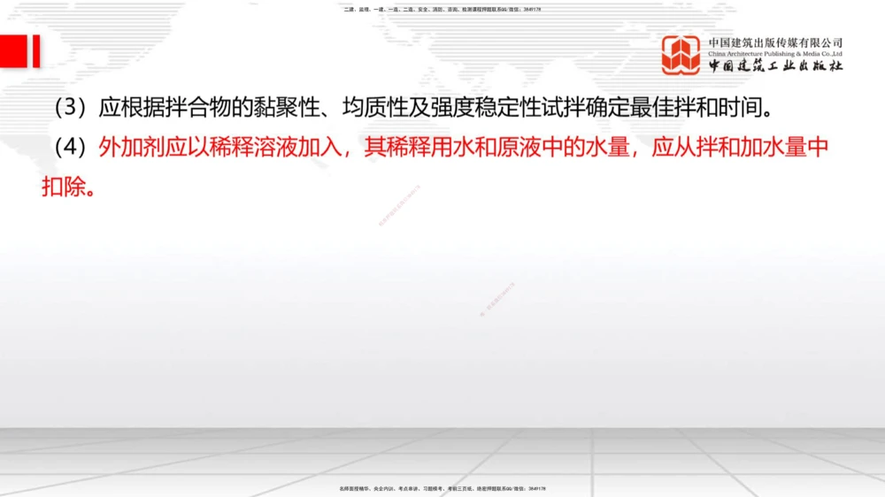08.18一建《公路》临考抢分：3步搞定高频难点_2026年一级建造师_2026年一建公路_2025年一建公路SVIP_02-基础精讲✿高端面授✿深度强化_03-公路《前期全套课》朱娟婷JGS_讲义