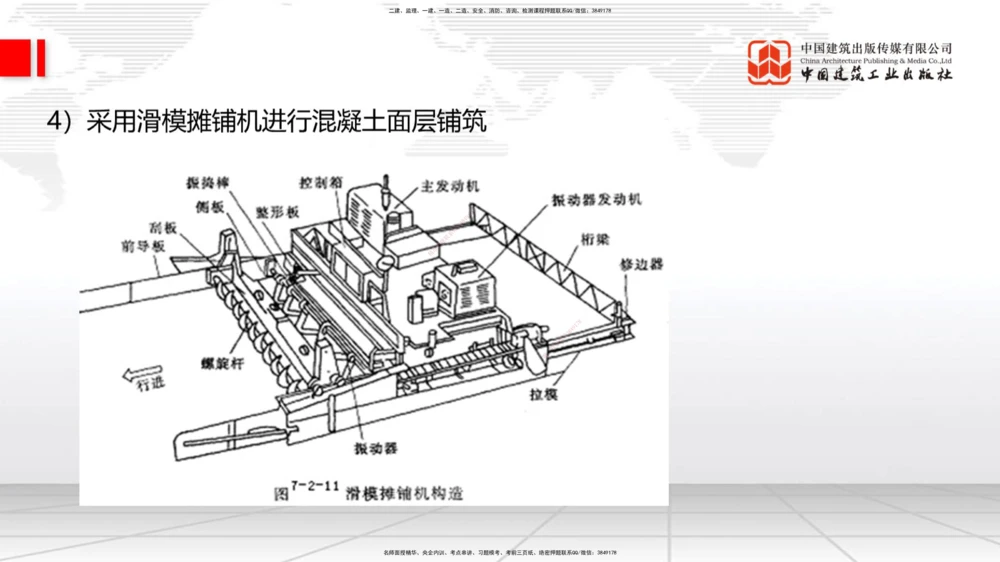 08.18一建《公路》临考抢分：3步搞定高频难点_2026年一级建造师_2026年一建公路_2025年一建公路SVIP_02-基础精讲✿高端面授✿深度强化_03-公路《前期全套课》朱娟婷JGS_讲义