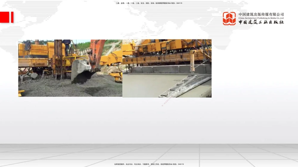 08.18一建《公路》临考抢分：3步搞定高频难点_2026年一级建造师_2026年一建公路_2025年一建公路SVIP_02-基础精讲✿高端面授✿深度强化_03-公路《前期全套课》朱娟婷JGS_讲义