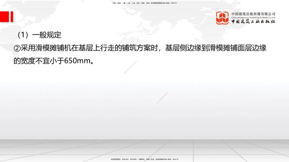 08.18一建《公路》临考抢分：3步搞定高频难点_2026年一级建造师_2026年一建公路_2025年一建公路SVIP_02-基础精讲✿高端面授✿深度强化_03-公路《前期全套课》朱娟婷JGS_讲义