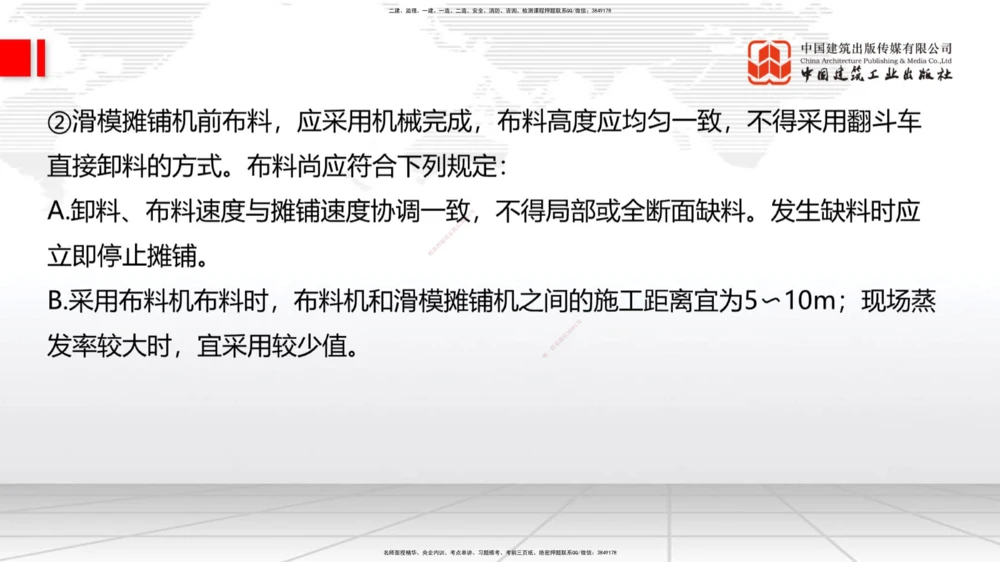08.18一建《公路》临考抢分：3步搞定高频难点_2026年一级建造师_2026年一建公路_2025年一建公路SVIP_02-基础精讲✿高端面授✿深度强化_03-公路《前期全套课》朱娟婷JGS_讲义