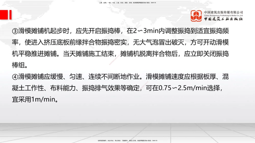 08.18一建《公路》临考抢分：3步搞定高频难点_2026年一级建造师_2026年一建公路_2025年一建公路SVIP_02-基础精讲✿高端面授✿深度强化_03-公路《前期全套课》朱娟婷JGS_讲义