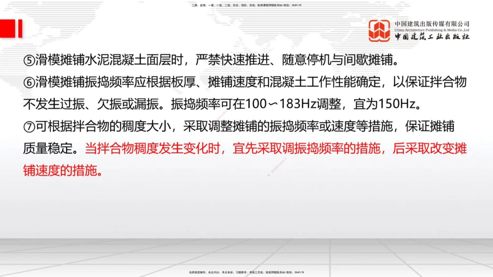 08.18一建《公路》临考抢分：3步搞定高频难点_2026年一级建造师_2026年一建公路_2025年一建公路SVIP_02-基础精讲✿高端面授✿深度强化_03-公路《前期全套课》朱娟婷JGS_讲义