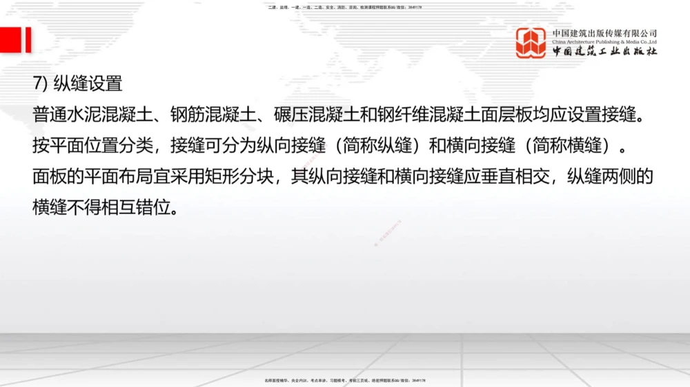 08.18一建《公路》临考抢分：3步搞定高频难点_2026年一级建造师_2026年一建公路_2025年一建公路SVIP_02-基础精讲✿高端面授✿深度强化_03-公路《前期全套课》朱娟婷JGS_讲义