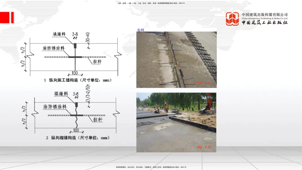 08.18一建《公路》临考抢分：3步搞定高频难点_2026年一级建造师_2026年一建公路_2025年一建公路SVIP_02-基础精讲✿高端面授✿深度强化_03-公路《前期全套课》朱娟婷JGS_讲义