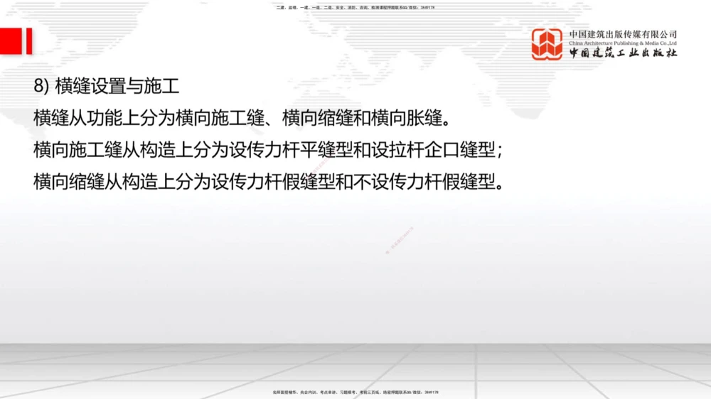 08.18一建《公路》临考抢分：3步搞定高频难点_2026年一级建造师_2026年一建公路_2025年一建公路SVIP_02-基础精讲✿高端面授✿深度强化_03-公路《前期全套课》朱娟婷JGS_讲义