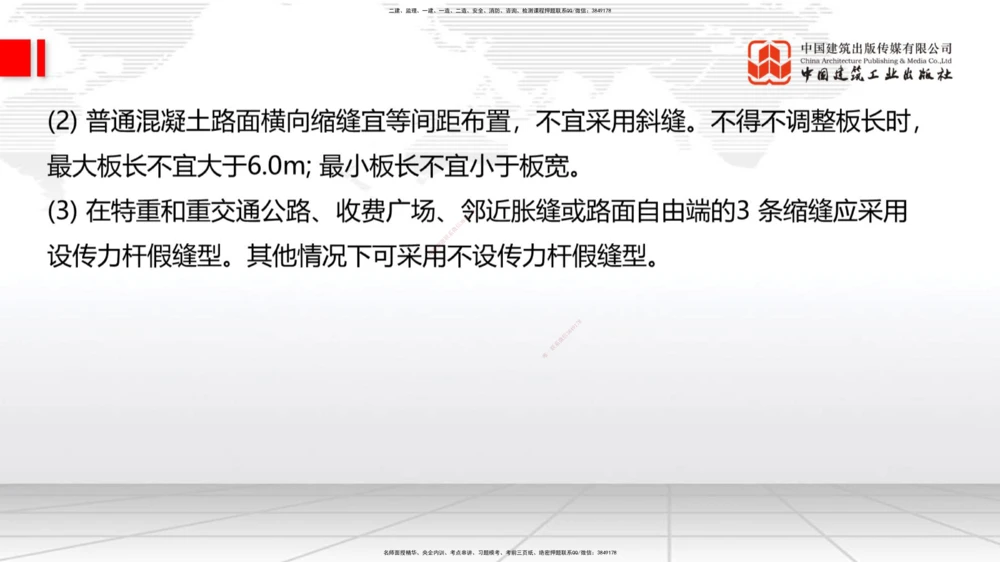 08.18一建《公路》临考抢分：3步搞定高频难点_2026年一级建造师_2026年一建公路_2025年一建公路SVIP_02-基础精讲✿高端面授✿深度强化_03-公路《前期全套课》朱娟婷JGS_讲义
