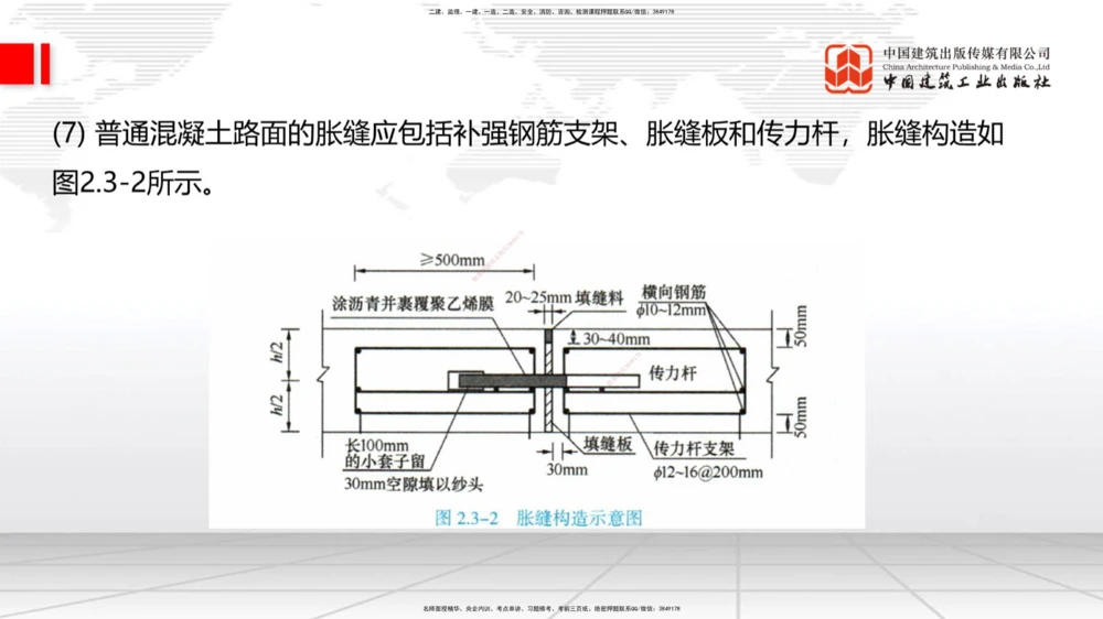 08.18一建《公路》临考抢分：3步搞定高频难点_2026年一级建造师_2026年一建公路_2025年一建公路SVIP_02-基础精讲✿高端面授✿深度强化_03-公路《前期全套课》朱娟婷JGS_讲义