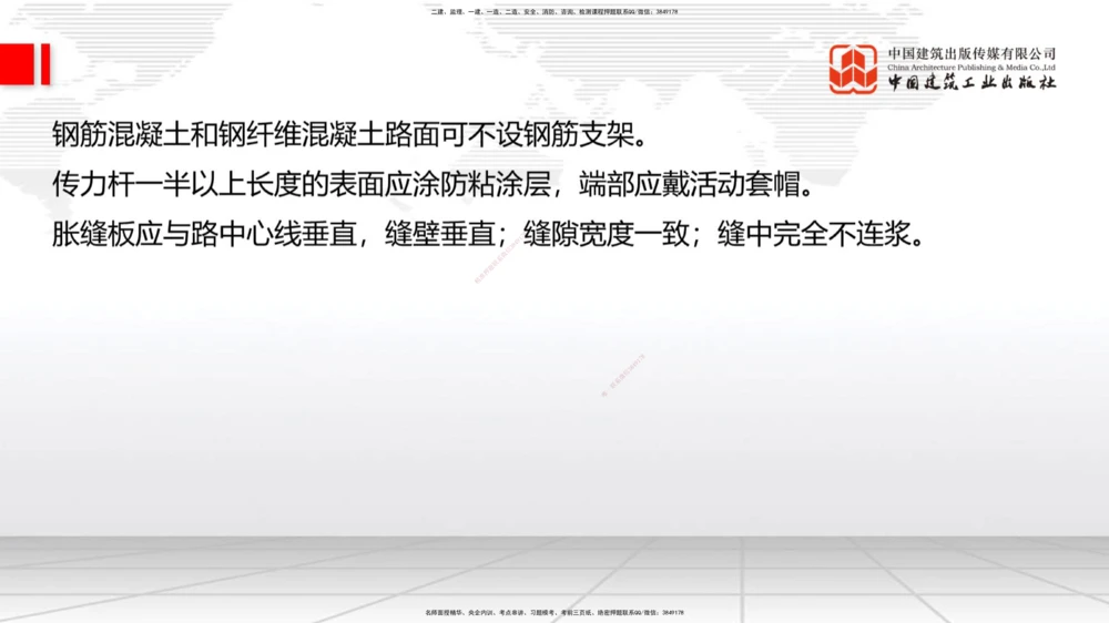 08.18一建《公路》临考抢分：3步搞定高频难点_2026年一级建造师_2026年一建公路_2025年一建公路SVIP_02-基础精讲✿高端面授✿深度强化_03-公路《前期全套课》朱娟婷JGS_讲义