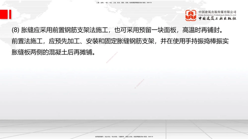 08.18一建《公路》临考抢分：3步搞定高频难点_2026年一级建造师_2026年一建公路_2025年一建公路SVIP_02-基础精讲✿高端面授✿深度强化_03-公路《前期全套课》朱娟婷JGS_讲义