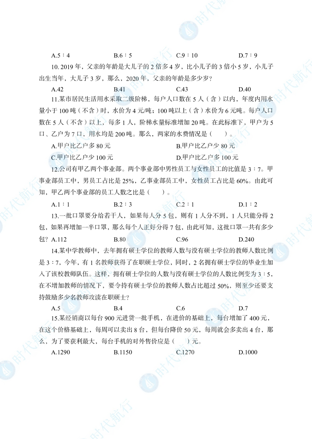 2022中国工商银行春招考题卷修改版_2025春招题库汇总_银行题库-1_银行全套上岸资料_各银行笔试真题_工行上岸资料_工商银行笔试真题2015-2023年