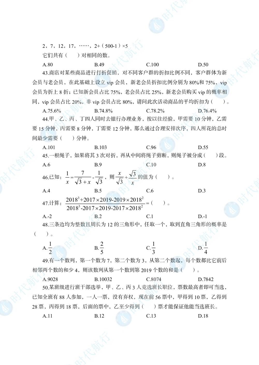 2022中国工商银行春招考题卷修改版_2025春招题库汇总_银行题库-1_银行全套上岸资料_各银行笔试真题_工行上岸资料_工商银行笔试真题2015-2023年