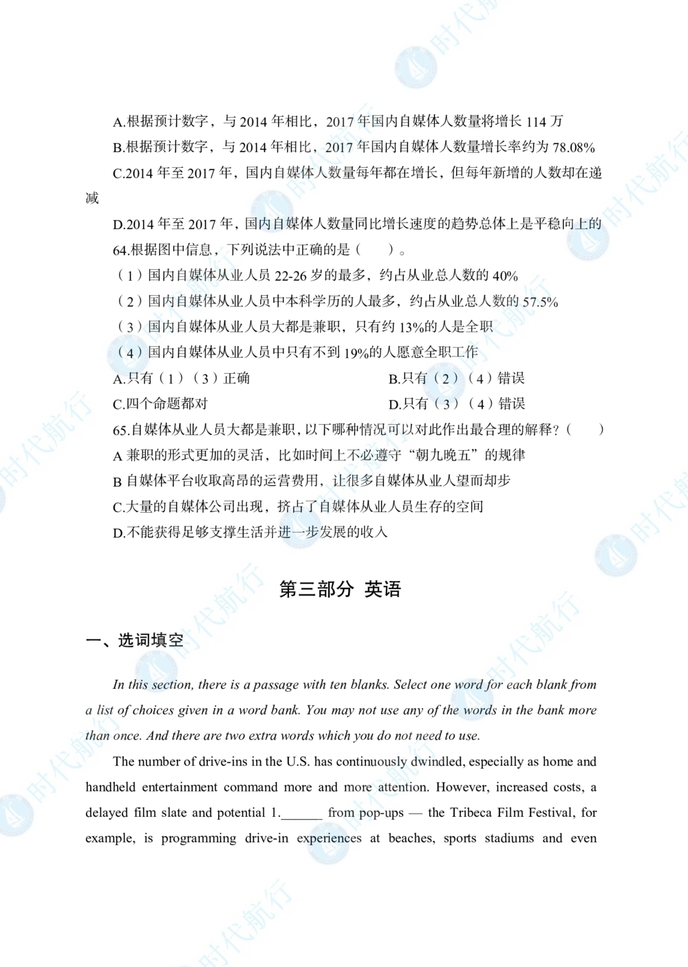 2022中国工商银行春招考题卷修改版_2025春招题库汇总_银行题库-1_银行全套上岸资料_各银行笔试真题_工行上岸资料_工商银行笔试真题2015-2023年