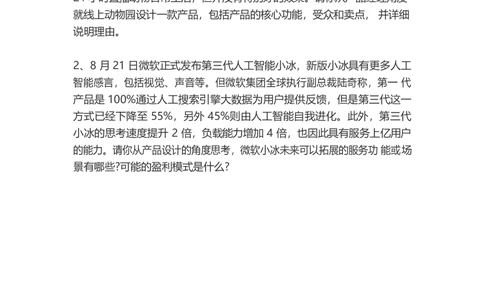 2016腾讯产品笔试真题_2025春招题库汇总_十大行测题库_2023年十大热门题库更新中_03、赛码汇总_2024腾讯7月更新_2017及以前