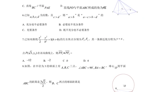 2009年高考数学试卷（理）（四川）（解析卷）_历年高考真题合集_数学历年高考真题_新&middot;Word版2008-2025&middot;高考数学真题_数学（按年份分类）2008-2025_2009&middot;高考数学真题