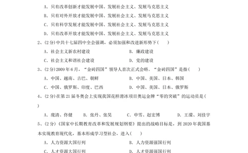 2010年高考政治试卷（上海）（空白卷）_政治历年高考真题_新&middot;Word版2008-2025&middot;高考政治真题_政治（按试卷类型分类）2008-2025_自主命题卷&middot;政治（2008-2025）_上海自主命题&middot;政治（2008-2017）
