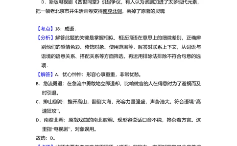 2009年高考语文试卷（全国Ⅱ卷）（解析卷）_语文历年高考真题_新&middot;Word版2008-2025&middot;高考语文真题_语文（按省份分类）2008-2025_2008-2025&middot;（西藏）语文高考真题