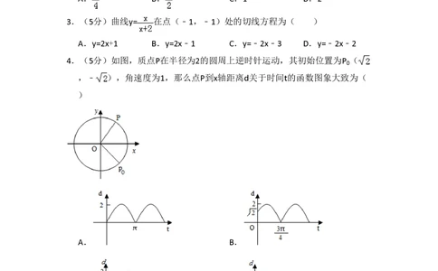 2010年高考数学试卷（理）（新课标）（空白卷）_历年高考真题合集_数学历年高考真题_新&middot;PDF版2008-2025&middot;高考数学真题_数学（按省份分类）2008-2025_2008-2025&middot;（吉林）数学高考真题
