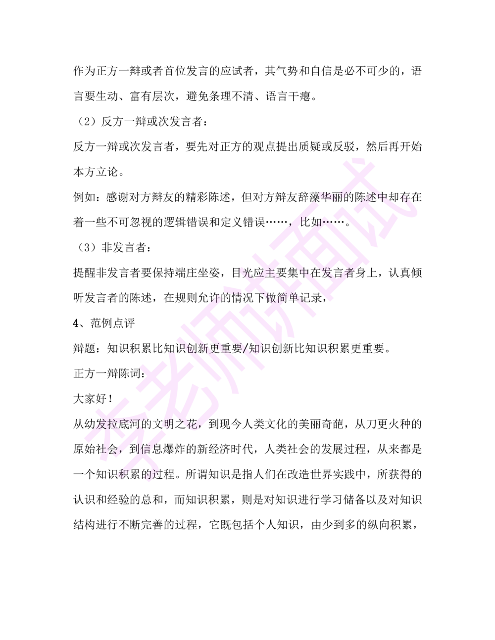 2.半结构化面试讲义_2025春招题库汇总_十大行测题库_2023年十大热门题库更新中_09、易考汇总_银行面试_半结构化