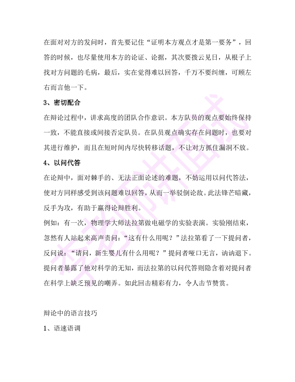 2.半结构化面试讲义_2025春招题库汇总_十大行测题库_2023年十大热门题库更新中_09、易考汇总_银行面试_半结构化