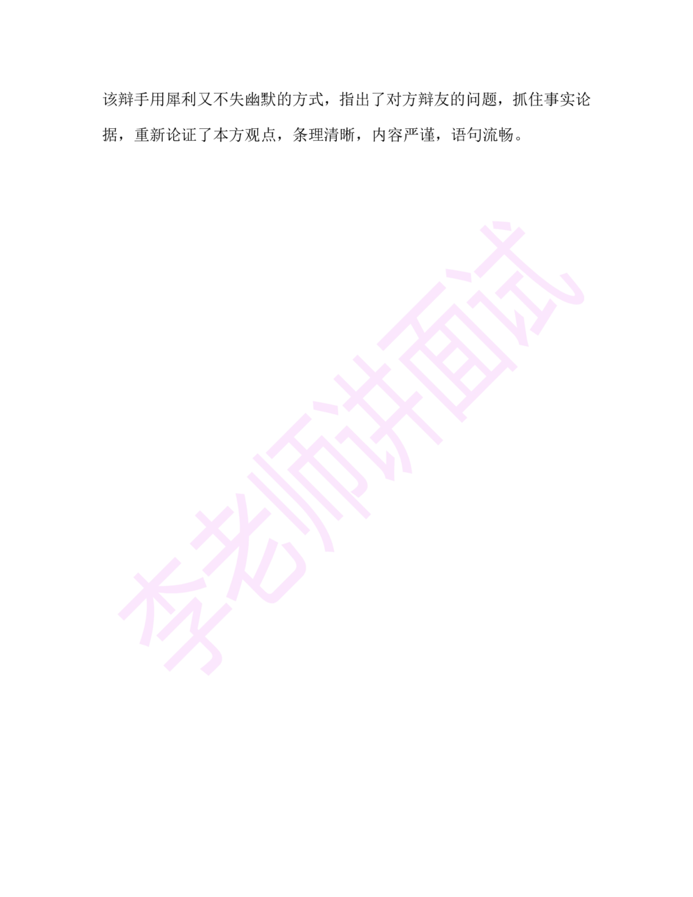 2.半结构化面试讲义_2025春招题库汇总_十大行测题库_2023年十大热门题库更新中_09、易考汇总_银行面试_半结构化