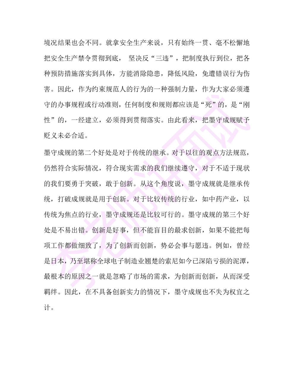 2.半结构化面试讲义_2025春招题库汇总_十大行测题库_2023年十大热门题库更新中_09、易考汇总_银行面试_半结构化