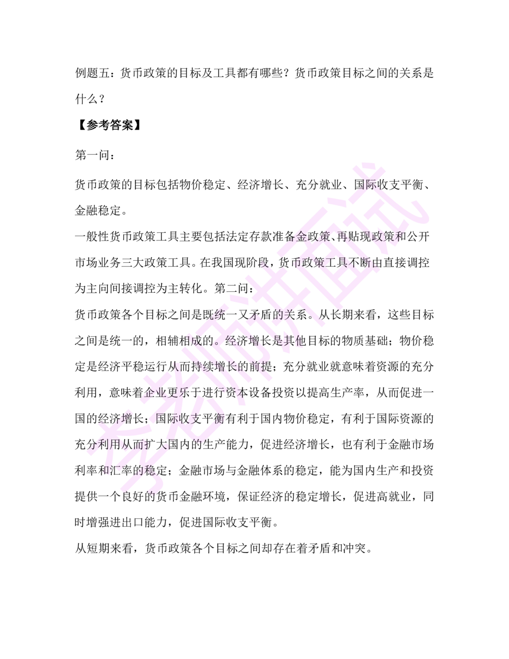 2.半结构化面试讲义_2025春招题库汇总_十大行测题库_2023年十大热门题库更新中_09、易考汇总_银行面试_半结构化