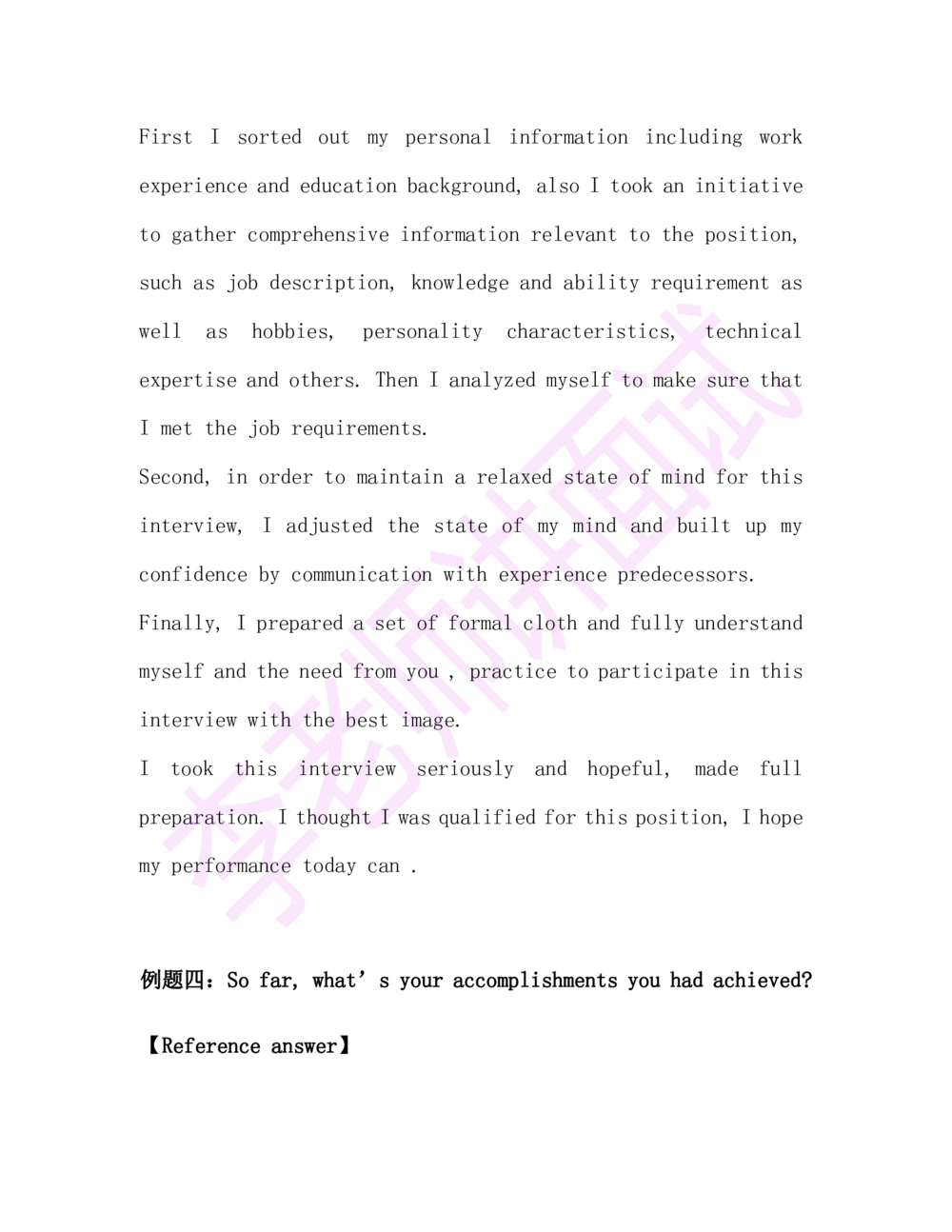 2.半结构化面试讲义_2025春招题库汇总_十大行测题库_2023年十大热门题库更新中_09、易考汇总_银行面试_半结构化