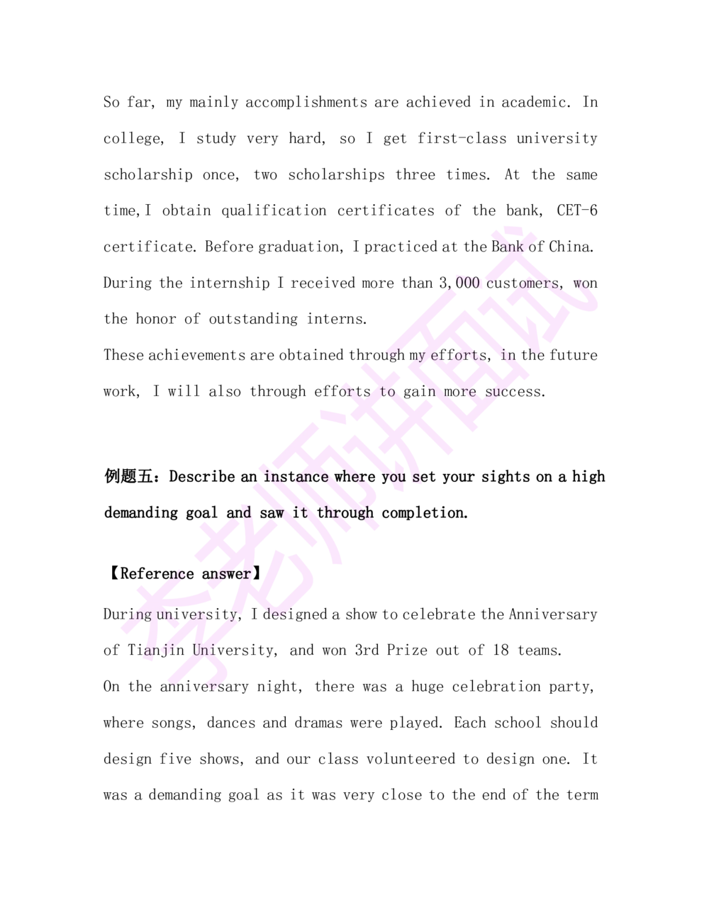 2.半结构化面试讲义_2025春招题库汇总_十大行测题库_2023年十大热门题库更新中_09、易考汇总_银行面试_半结构化