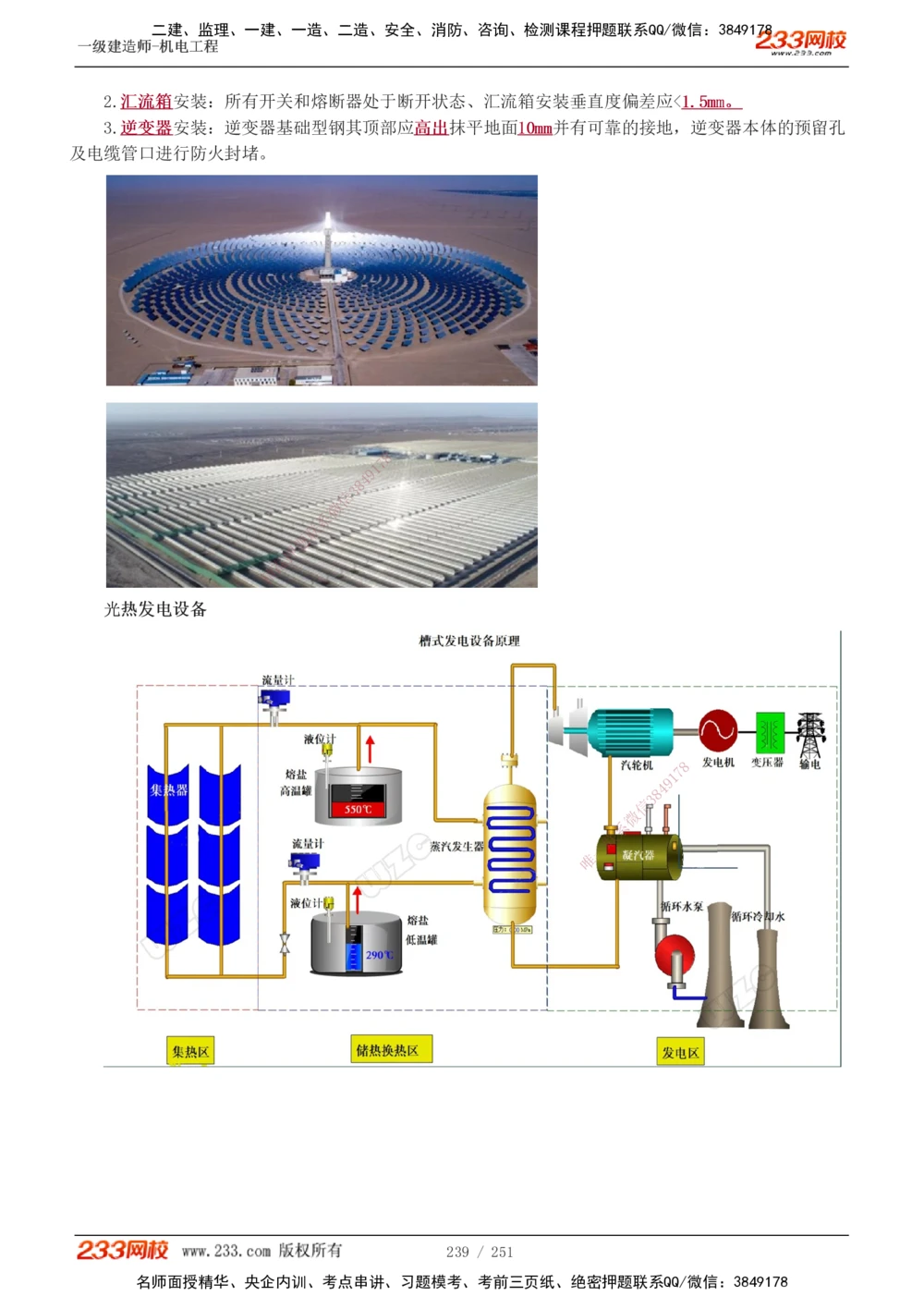 1-42_2026年一级建造师_2026年一建管理_2025年一建管理SVIP_02-基础精讲✿高端面授✿深度强化_14-管理《教材精讲班》赵春晓、关宇、黄明峰233推荐_黄明峰