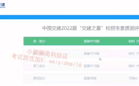 2022中国交建第一套_2025春招题库汇总_国企题库_中国交建_中国交建