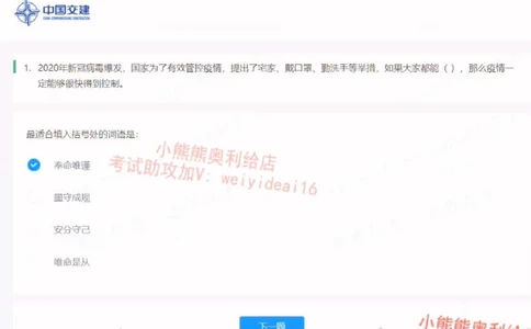 2022中国交建第一套_2025春招题库汇总_国企题库_中国交建_中国交建