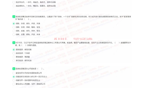 2022国家能源集团招聘在线笔试完整真题及答案_2025春招题库汇总_国企题库_国家能源_20230827_151217_重中之重国家能源集团历年招聘笔试真题