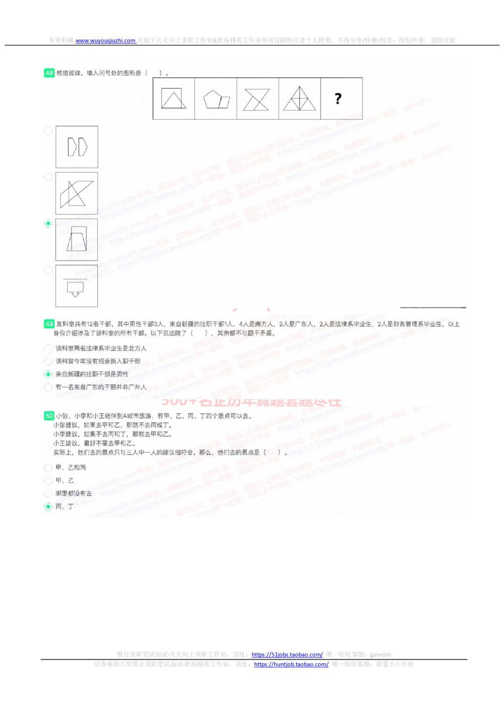 2022国家能源集团招聘在线笔试完整真题及答案_2025春招题库汇总_国企题库_国家能源_20230827_151217_重中之重国家能源集团历年招聘笔试真题