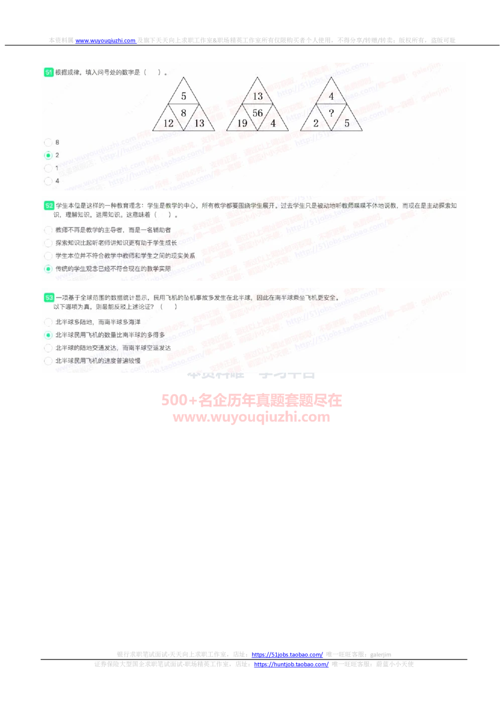 2022国家能源集团招聘在线笔试完整真题及答案_2025春招题库汇总_国企题库_国家能源_20230827_151217_重中之重国家能源集团历年招聘笔试真题