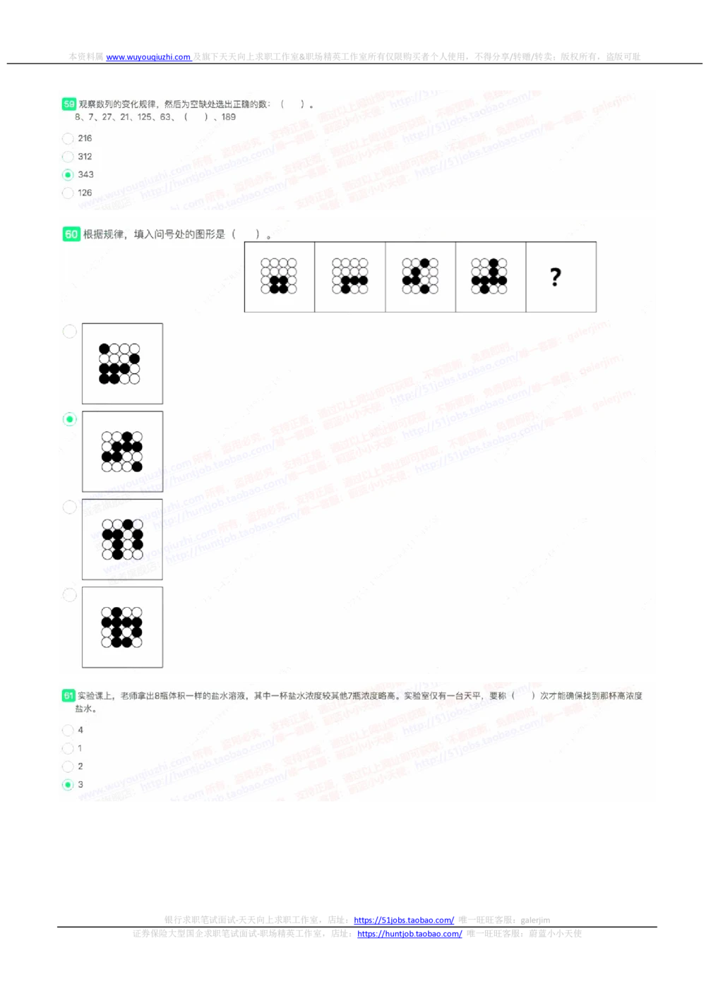 2022国家能源集团招聘在线笔试完整真题及答案_2025春招题库汇总_国企题库_国家能源_20230827_151217_重中之重国家能源集团历年招聘笔试真题