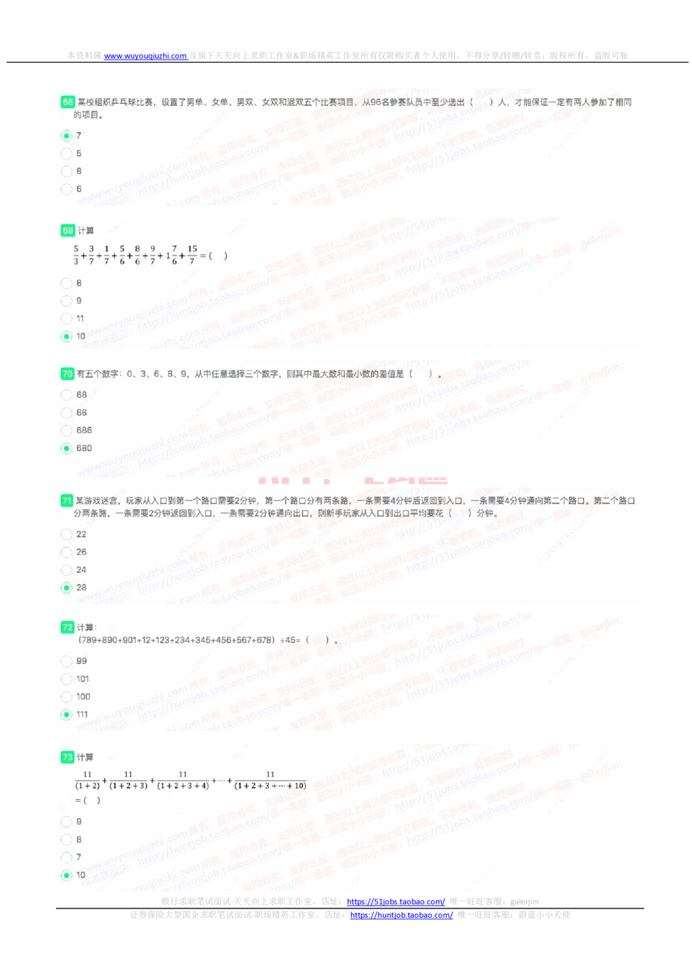 2022国家能源集团招聘在线笔试完整真题及答案_2025春招题库汇总_国企题库_国家能源_20230827_151217_重中之重国家能源集团历年招聘笔试真题