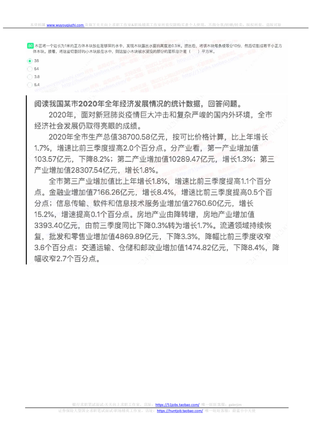 2022国家能源集团招聘在线笔试完整真题及答案_2025春招题库汇总_国企题库_国家能源_20230827_151217_重中之重国家能源集团历年招聘笔试真题