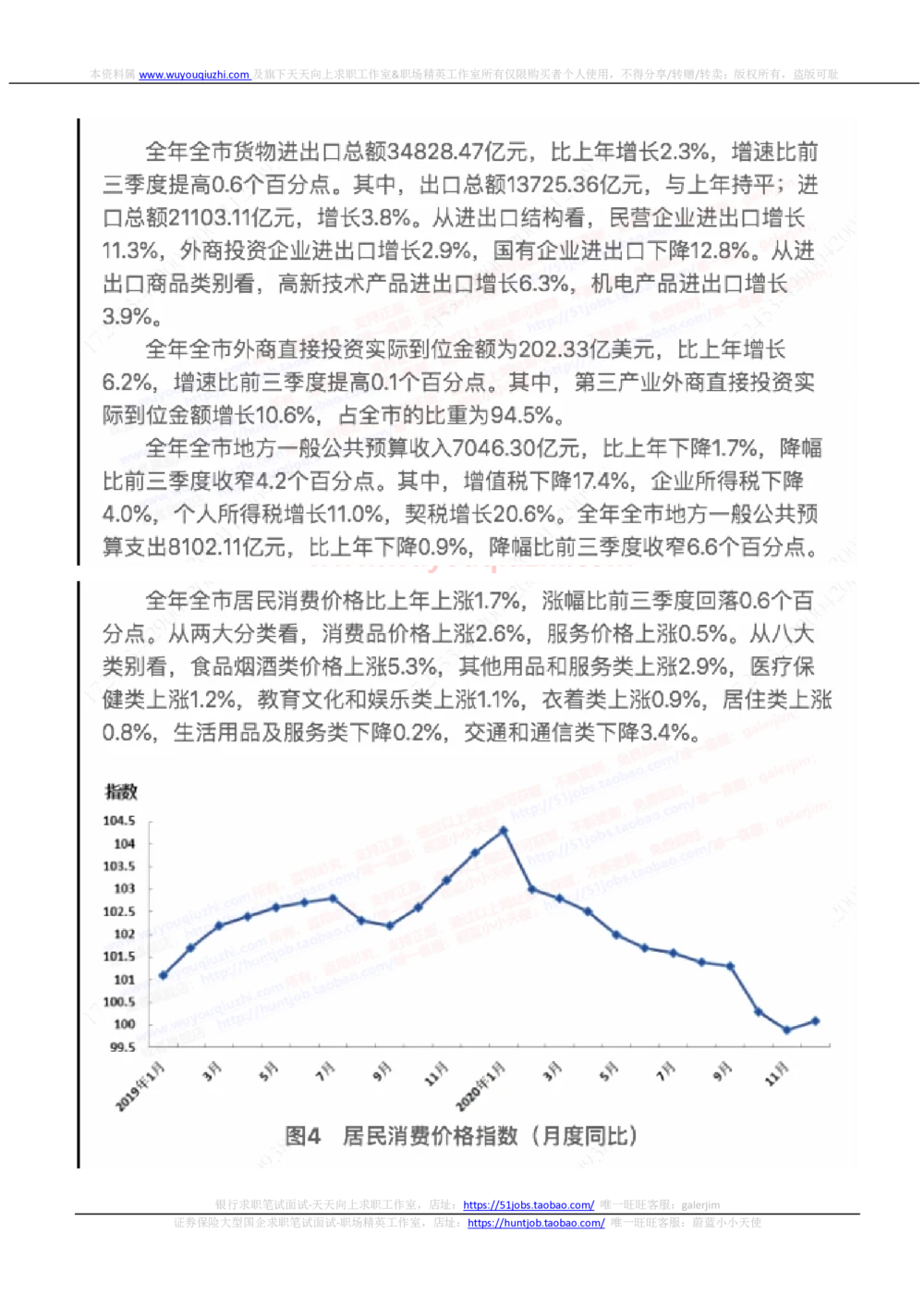 2022国家能源集团招聘在线笔试完整真题及答案_2025春招题库汇总_国企题库_国家能源_20230827_151217_重中之重国家能源集团历年招聘笔试真题