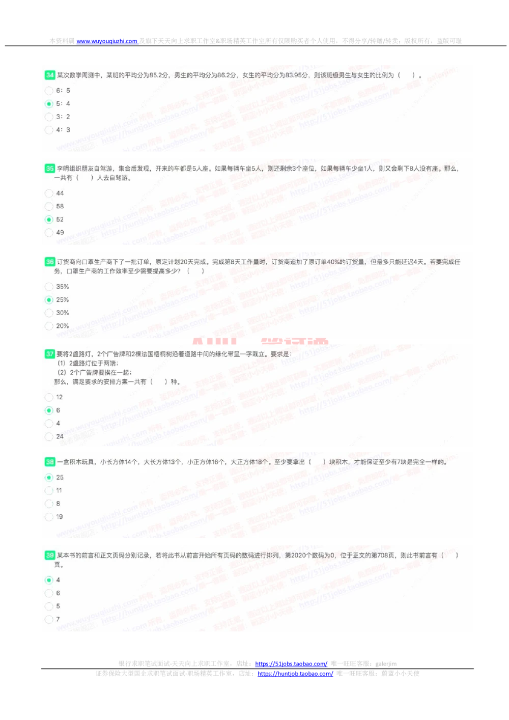 2022国家能源集团招聘在线笔试完整真题及答案_2025春招题库汇总_国企题库_国家能源_20230827_151217_重中之重国家能源集团历年招聘笔试真题