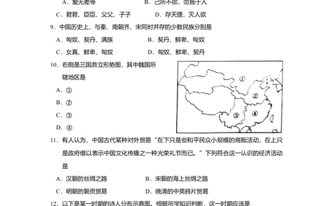 2011年高考历史试卷（上海）（空白卷）_历史历年高考真题_新&middot;Word版2008-2025&middot;高考历史真题_历史（按年份分类）2008-2025_2011&middot;历史高考真题