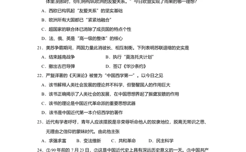 2011年高考历史试卷（上海）（空白卷）_历史历年高考真题_新&middot;Word版2008-2025&middot;高考历史真题_历史（按年份分类）2008-2025_2011&middot;历史高考真题