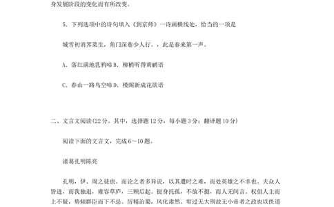 2010年高考语文试卷（湖南）（解析卷）_语文历年高考真题_新&middot;Word版2008-2025&middot;高考语文真题_语文（按年份分类）2008-2025_2010&middot;语文高考真题