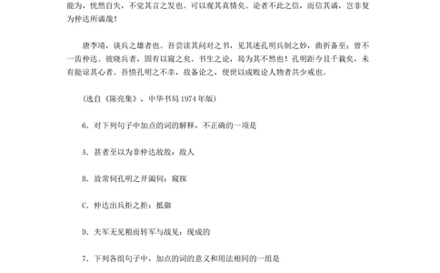 2010年高考语文试卷（湖南）（解析卷）_语文历年高考真题_新&middot;Word版2008-2025&middot;高考语文真题_语文（按年份分类）2008-2025_2010&middot;语文高考真题