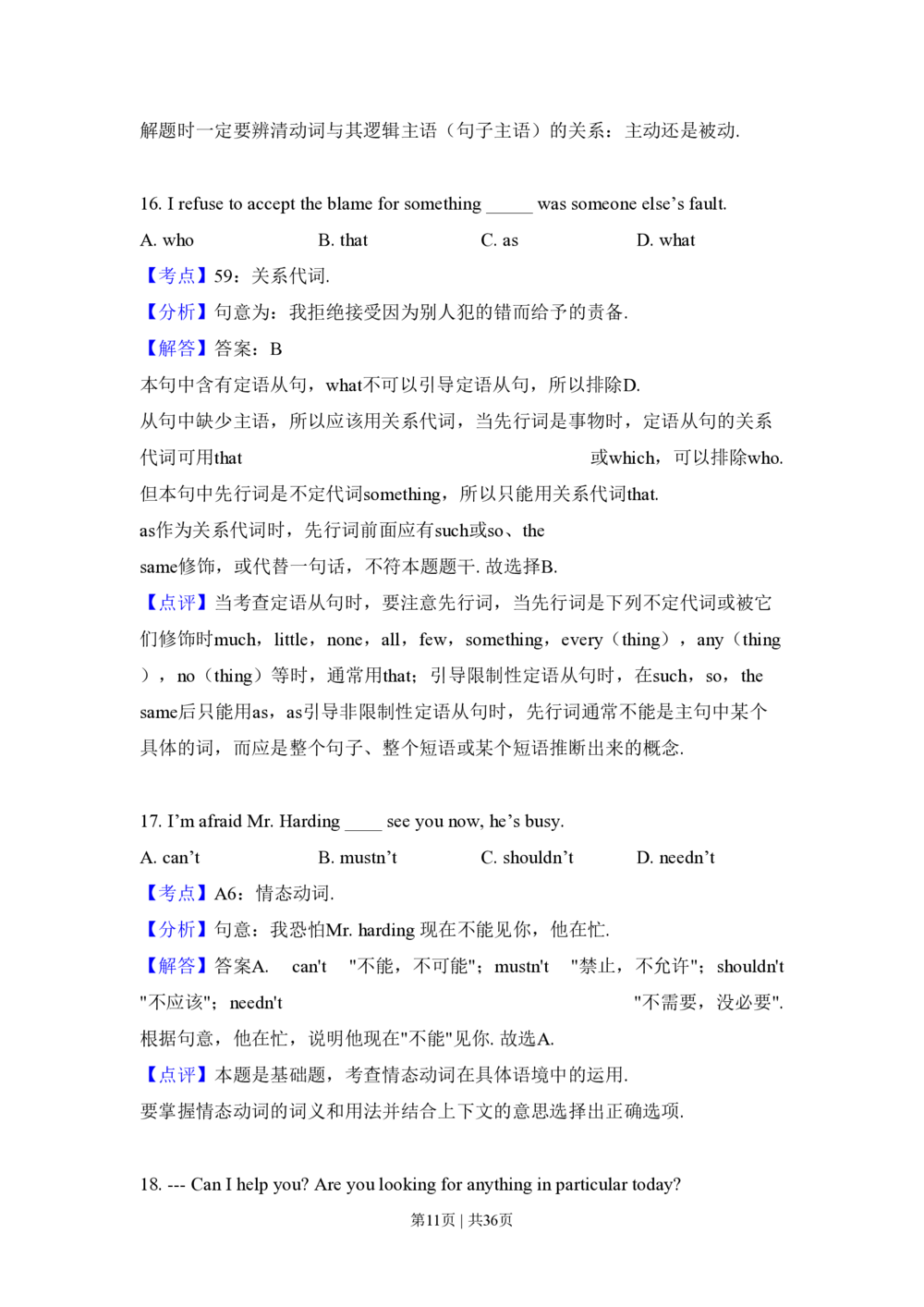 2010年高考英语试卷（新课标Ⅱ卷）（解析卷）_英语历年高考真题_新&middot;PDF版2008-2025&middot;高考英语真题_英语（按年份分类）2008-2025_2010&middot;高考英语真题