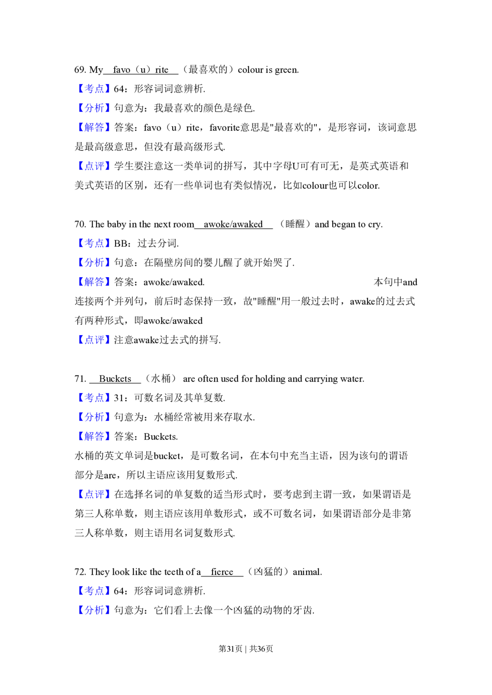 2010年高考英语试卷（新课标Ⅱ卷）（解析卷）_英语历年高考真题_新&middot;PDF版2008-2025&middot;高考英语真题_英语（按年份分类）2008-2025_2010&middot;高考英语真题
