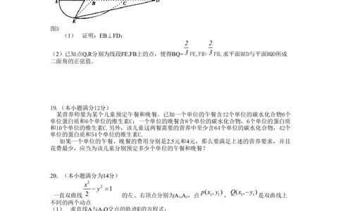 2010年高考数学试卷（理）（广东）（空白卷）_历年高考真题合集_数学历年高考真题_新&middot;Word版2008-2025&middot;高考数学真题_数学（按试卷类型分类）2008-2025_自主命题卷&middot;数学（2008-2025）